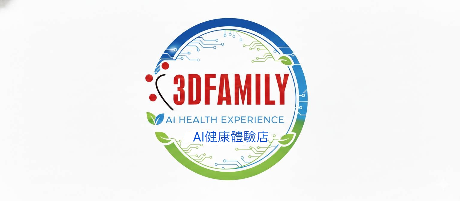 AI健康體驗店